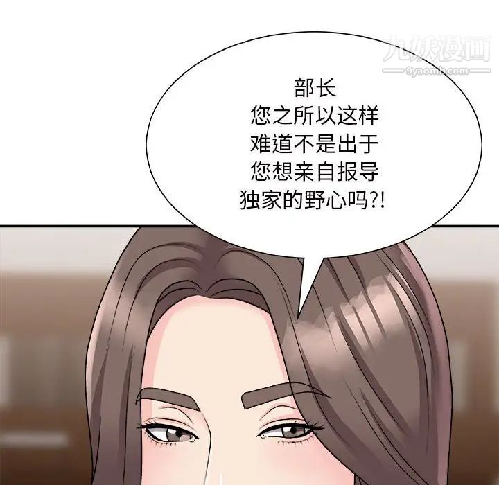 主播小姐第87话