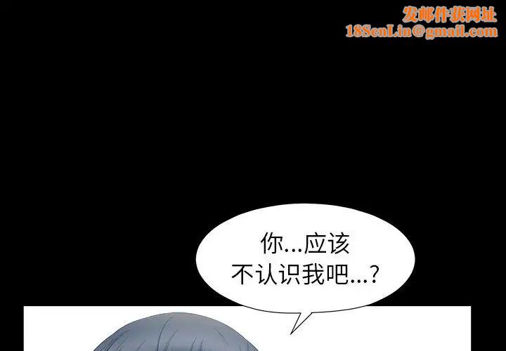 善良的她第16话