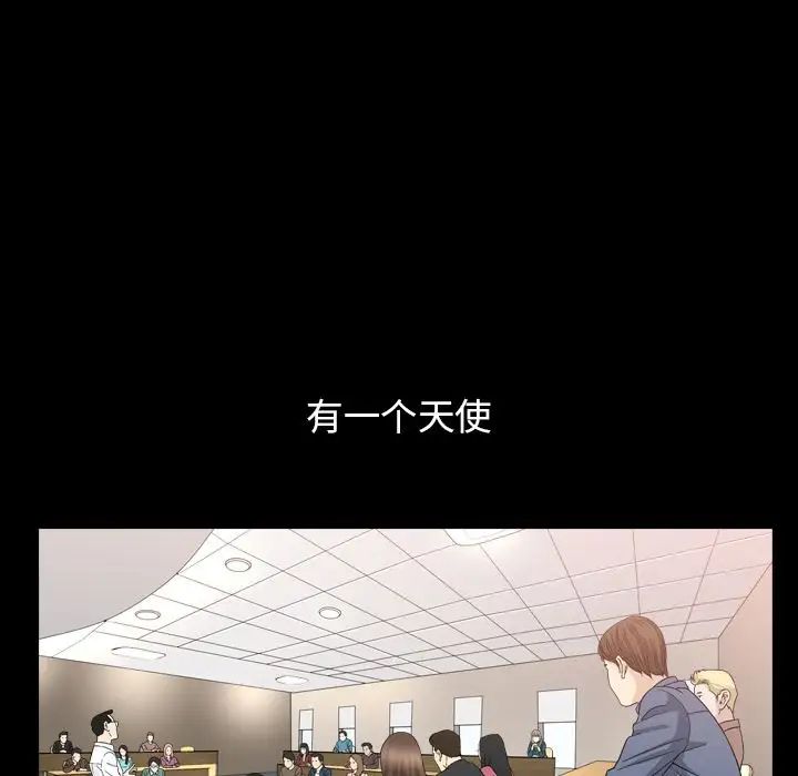 善良的她第16话