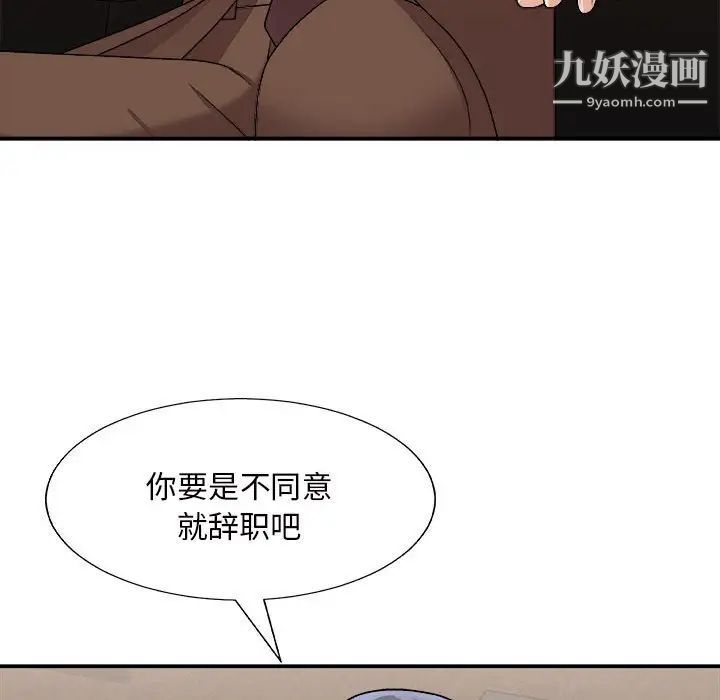 主播小姐第87话
