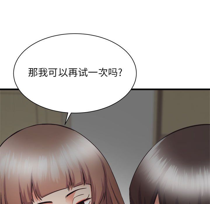 寄住姐姐家第35话