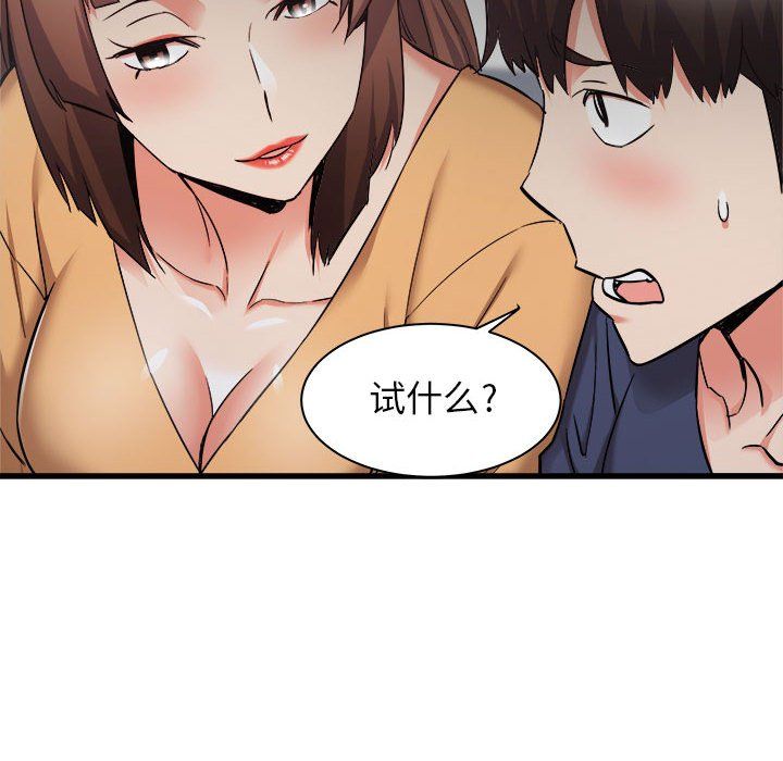 寄住姐姐家第35话