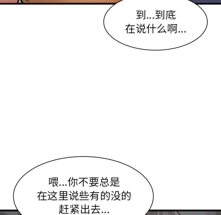 寄住姐姐家第35话