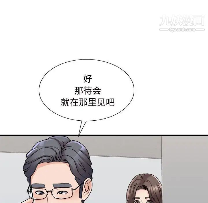 主播小姐第87话