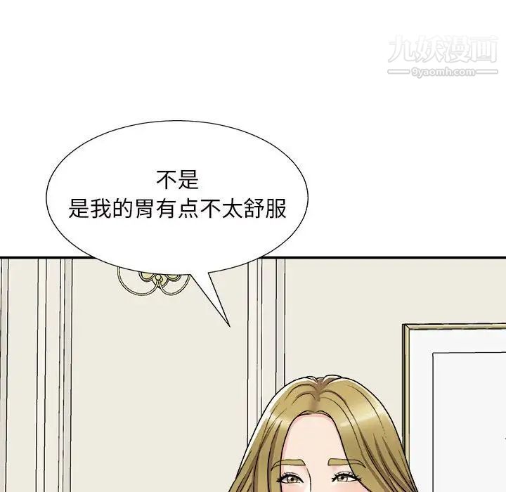 主播小姐第87话