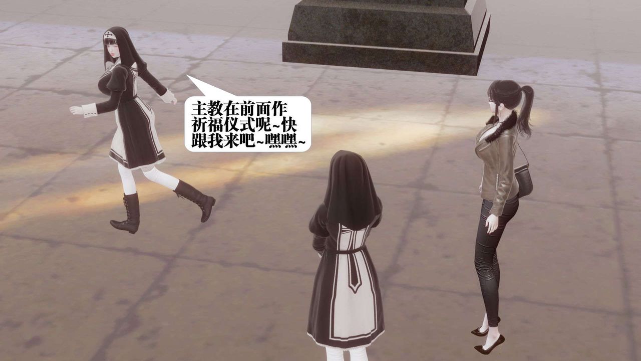 [3D]都市欲灵第07话