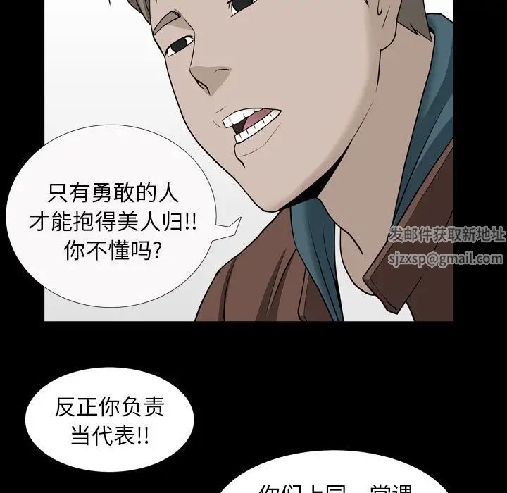 善良的她第16话