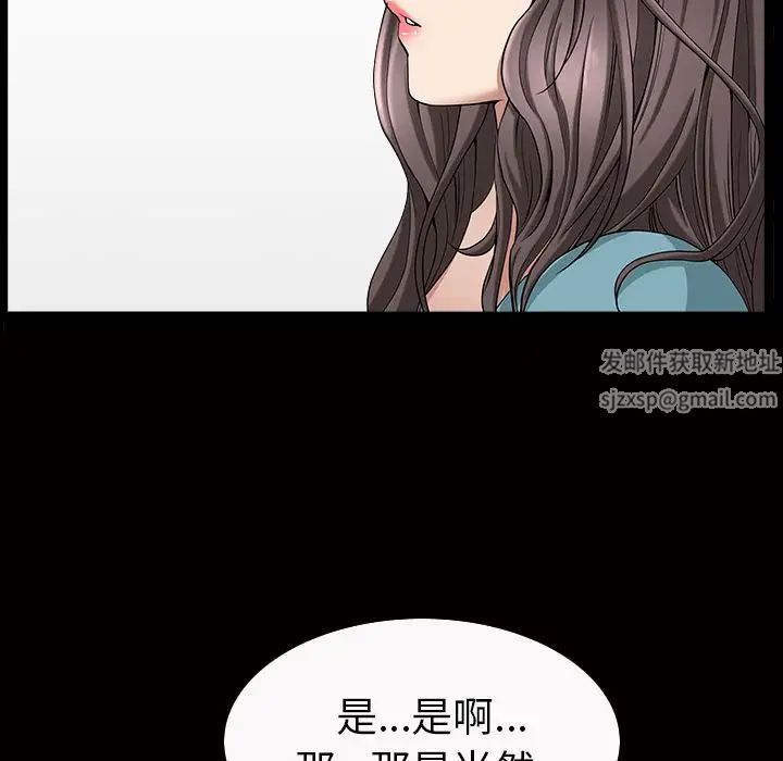 善良的她第16话