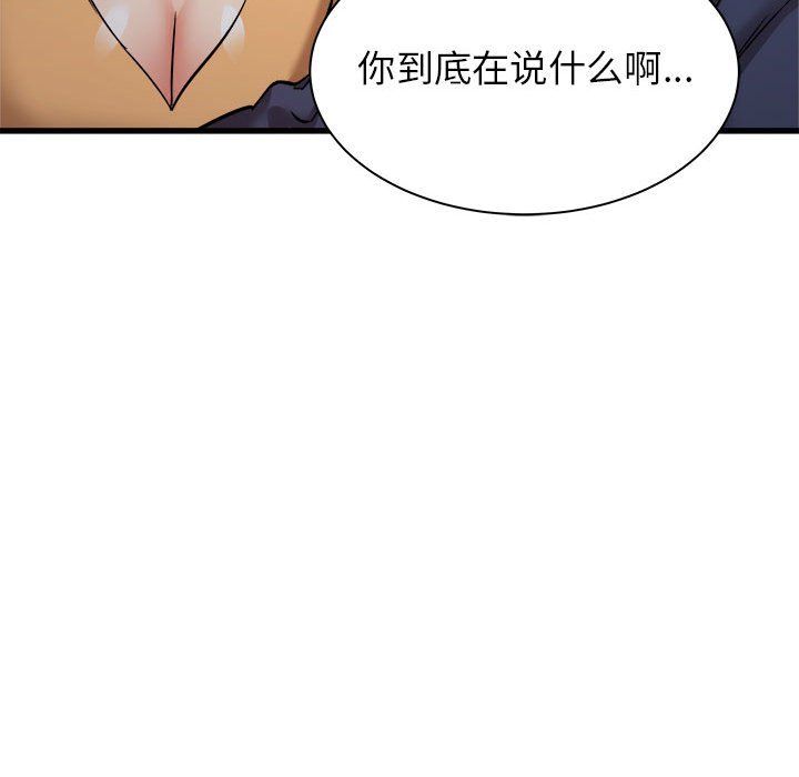 寄住姐姐家第35话