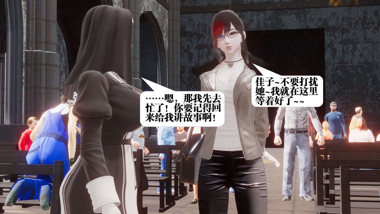 [3D]都市欲灵第07话