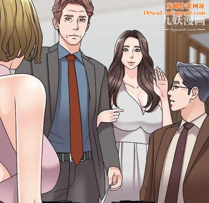 主播小姐第87话