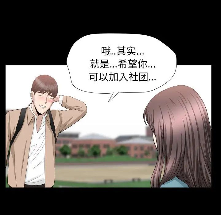 善良的她第16话