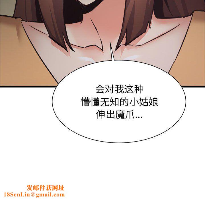 寄住姐姐家第35话