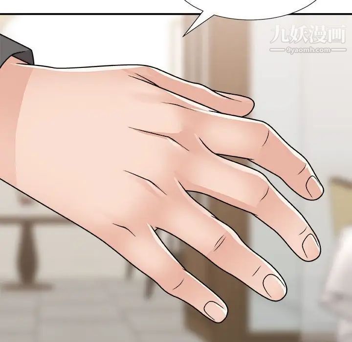 主播小姐第87话