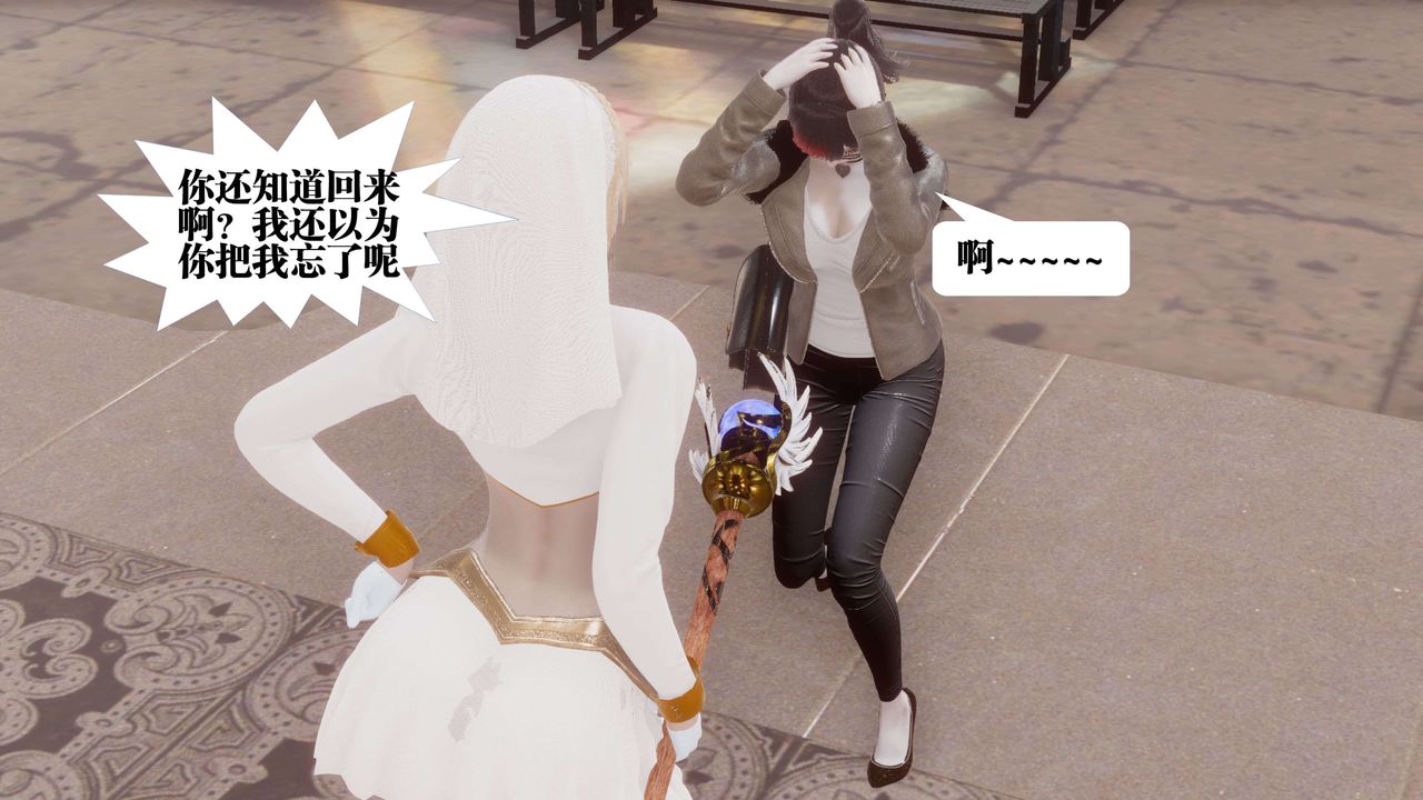 [3D]都市欲灵第07话