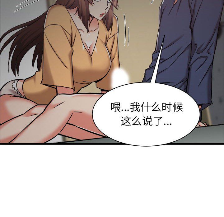 寄住姐姐家第35话