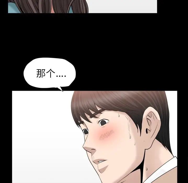 善良的她第16话