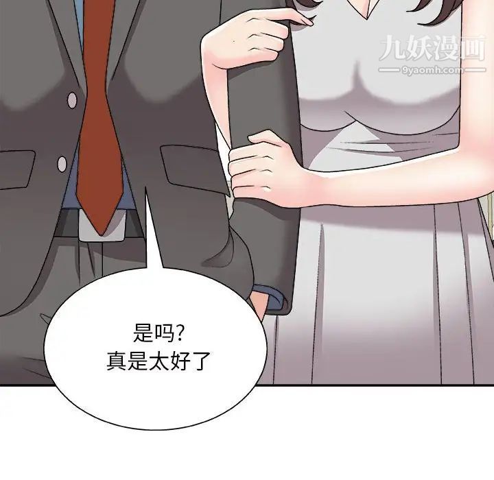 主播小姐第87话