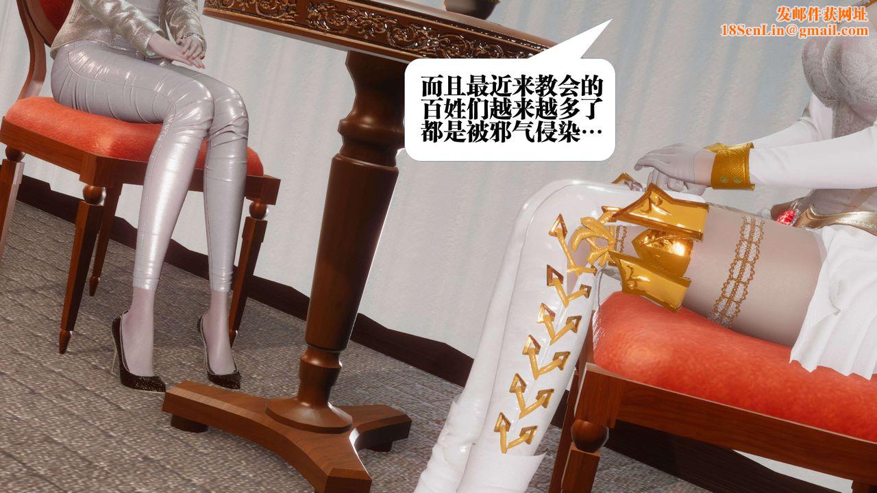 [3D]都市欲灵第07话