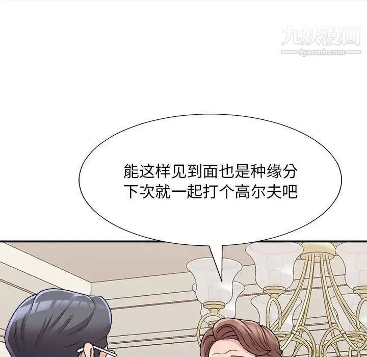主播小姐第87话