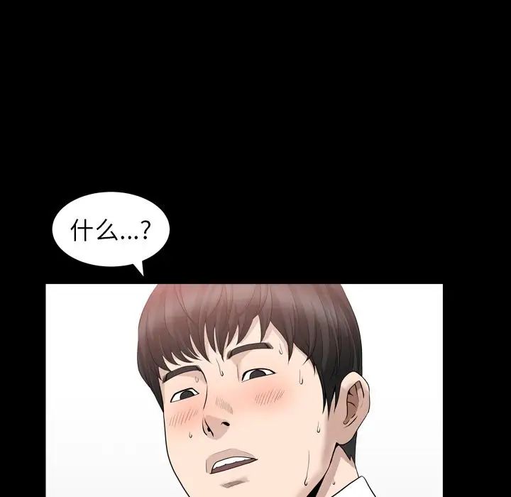 善良的她第16话