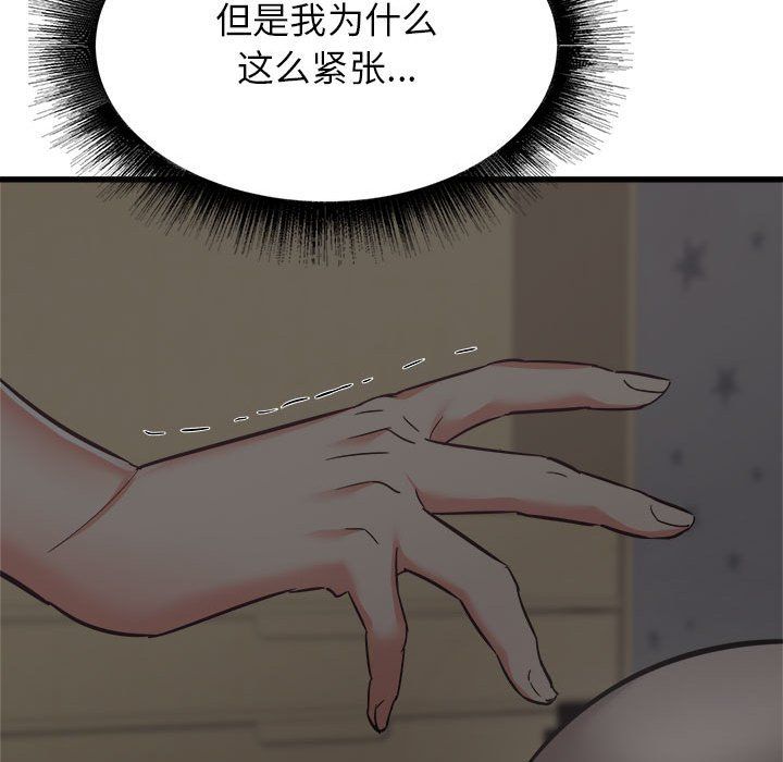 寄住姐姐家第35话