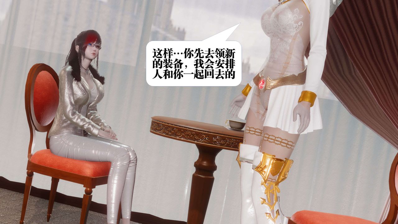 [3D]都市欲灵第07话