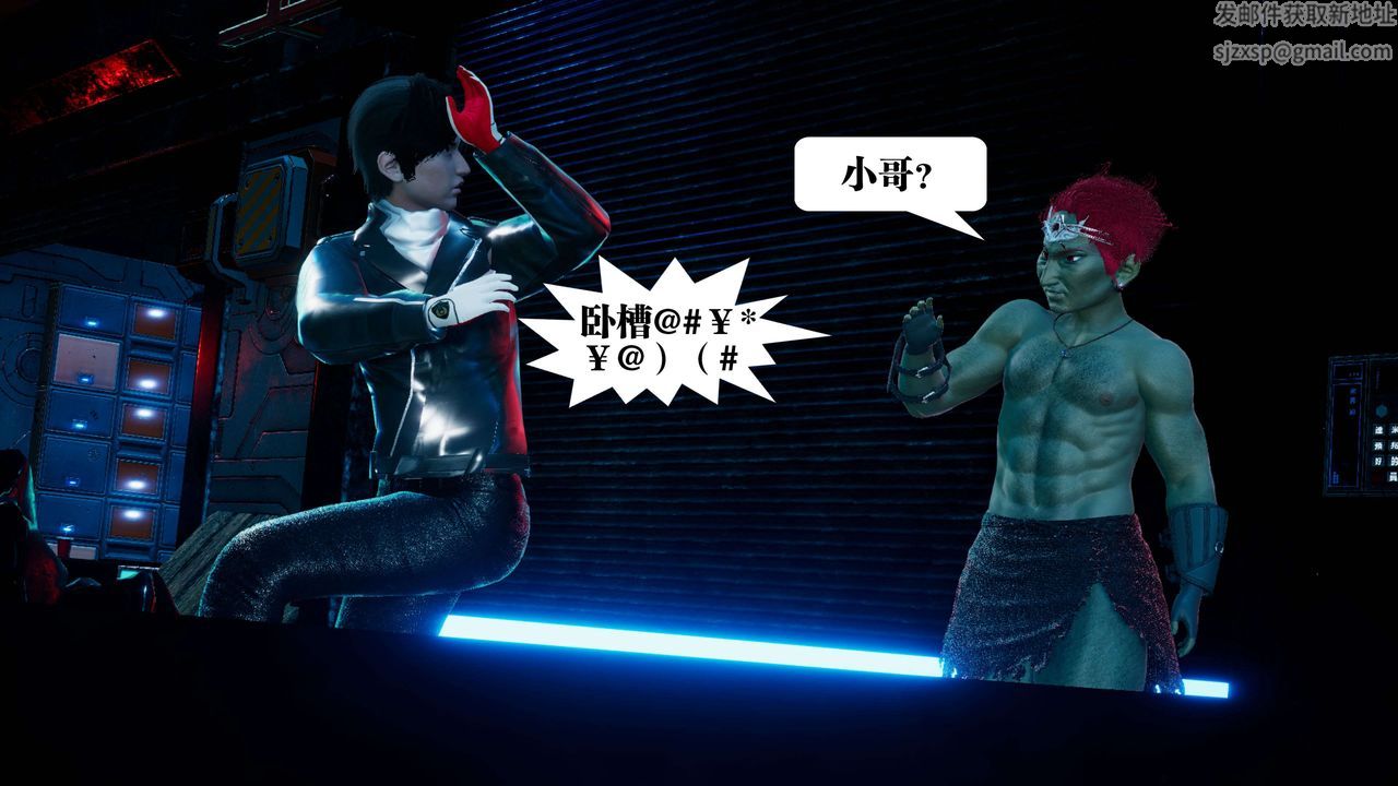 [3D]都市欲灵第07话