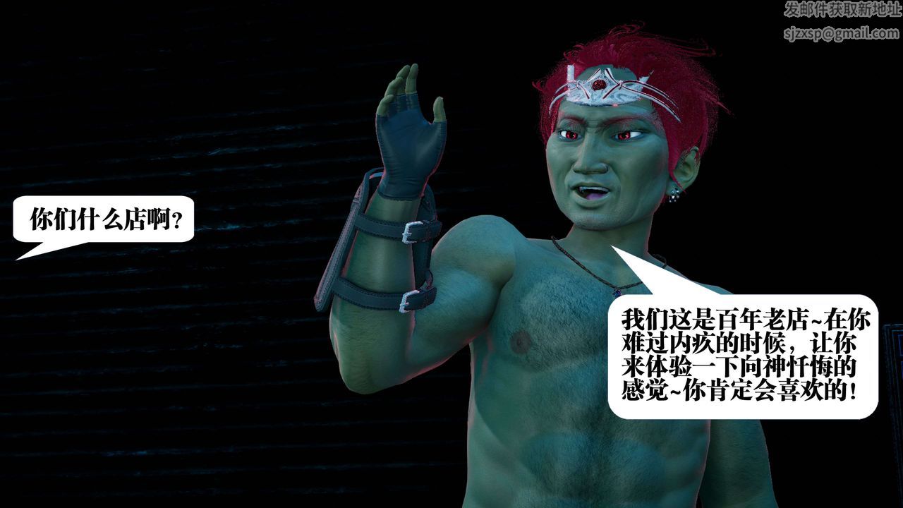 [3D]都市欲灵第07话