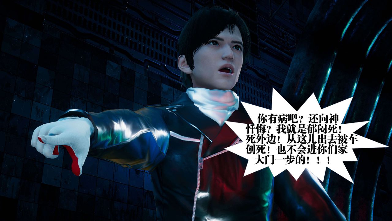 [3D]都市欲灵第07话