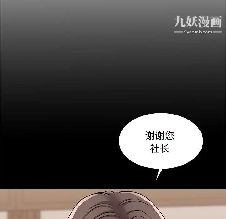 主播小姐第87话