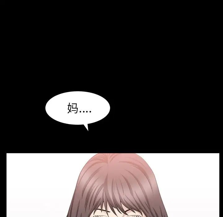 善良的她第16话