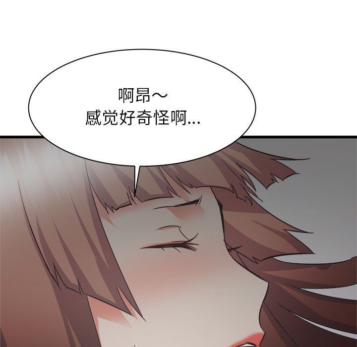 寄住姐姐家第35话