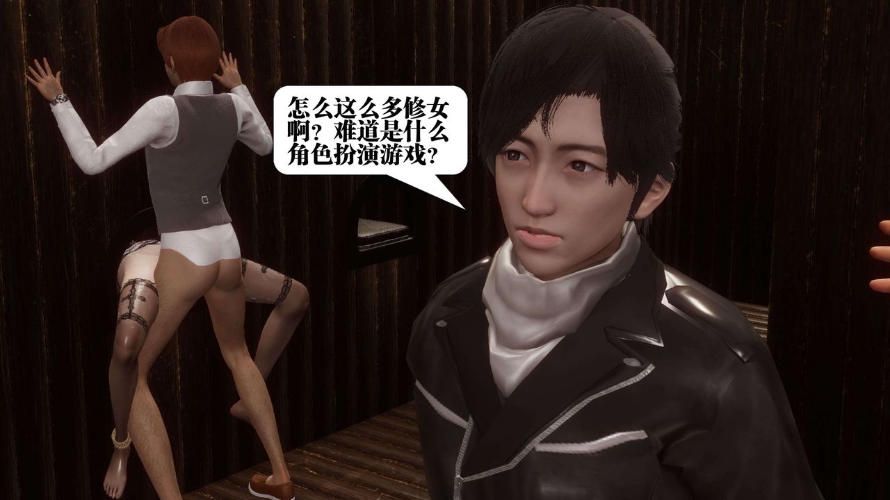 [3D]都市欲灵第07话