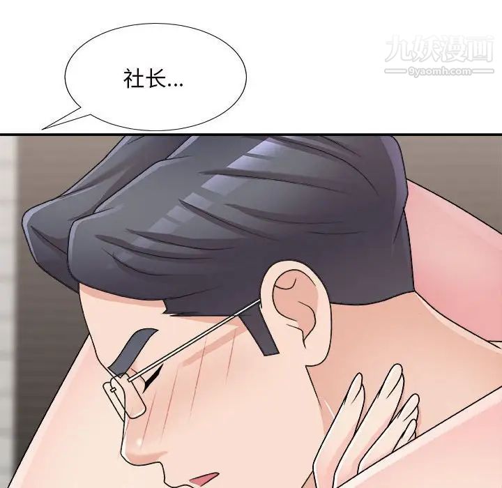 主播小姐第87话