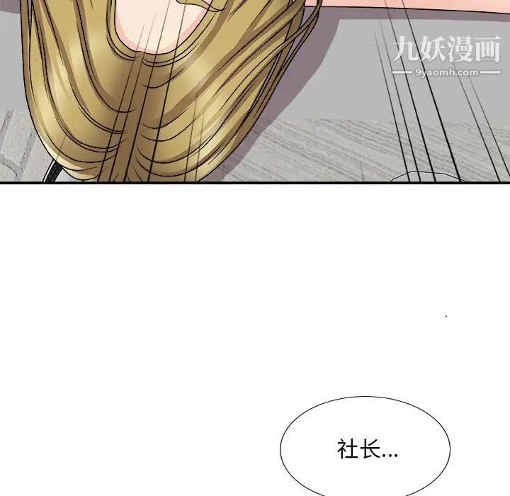 主播小姐第87话