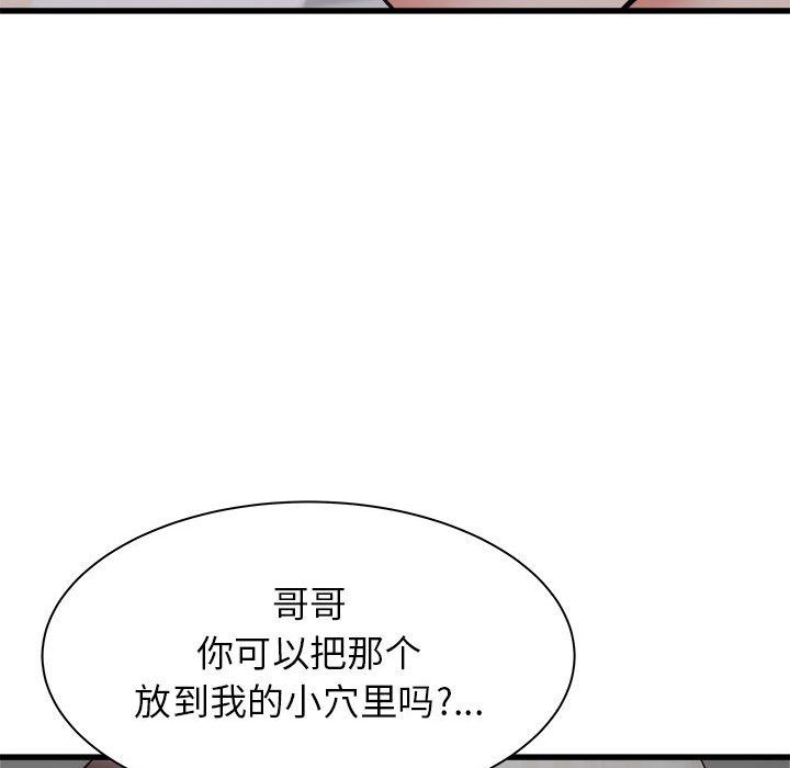 寄住姐姐家第35话