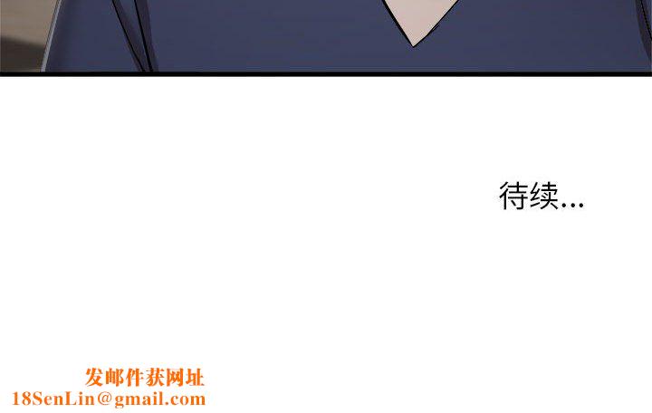 寄住姐姐家第35话