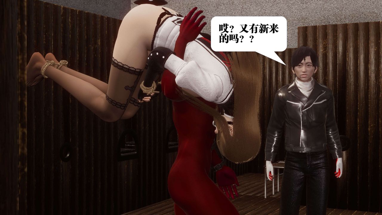 [3D]都市欲灵第07话