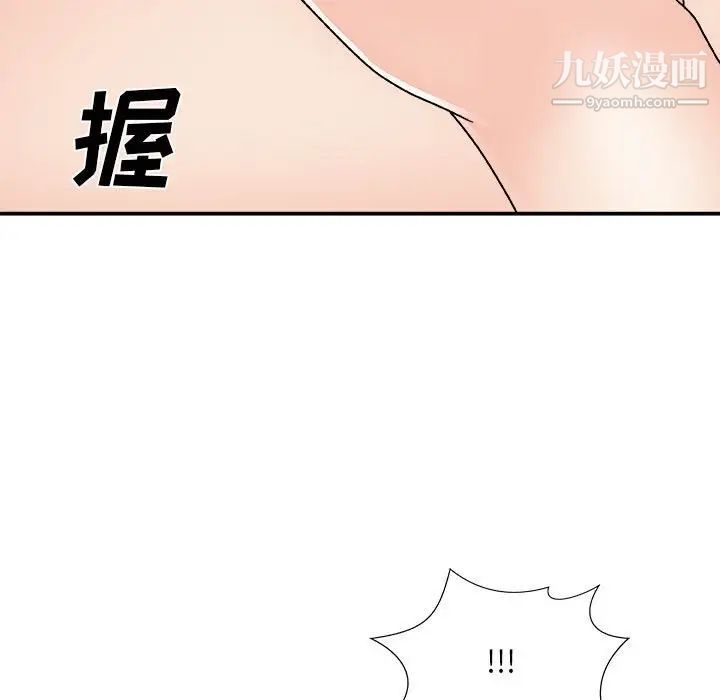 主播小姐第87话