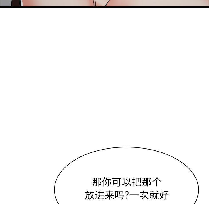 寄住姐姐家第36话