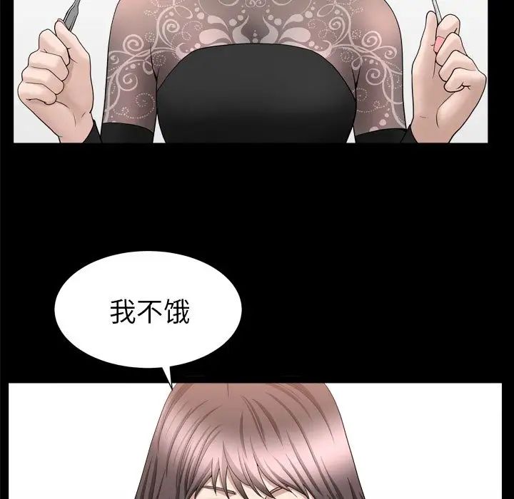 善良的她第17话