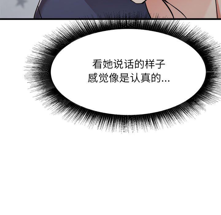 寄住姐姐家第36话