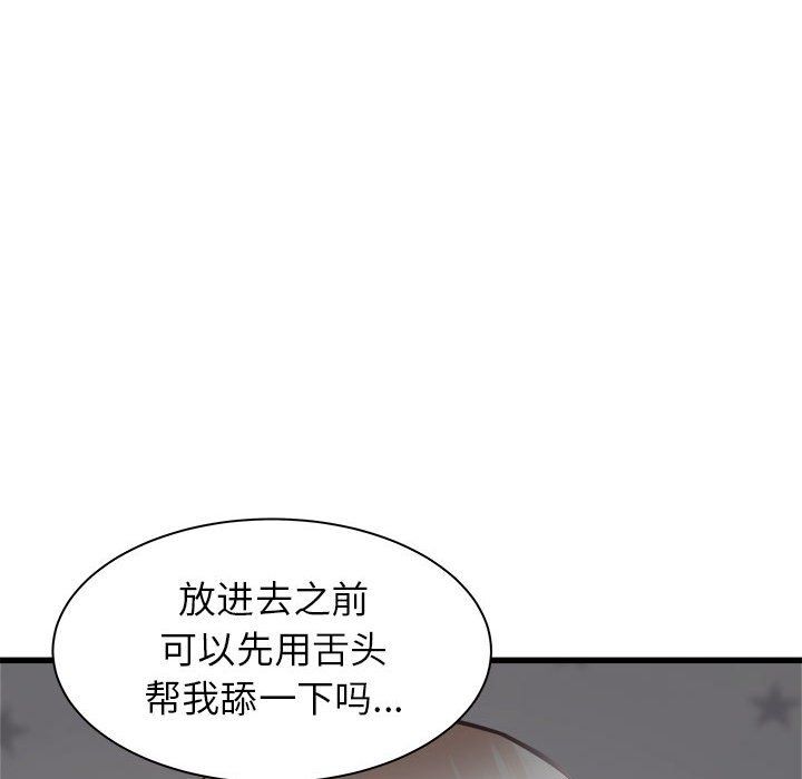 寄住姐姐家第36话