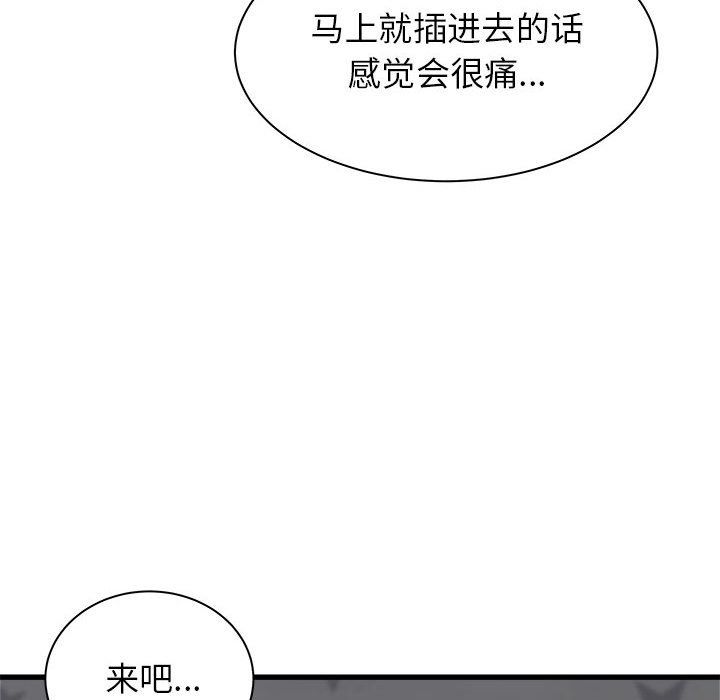 寄住姐姐家第36话