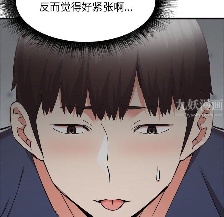 寄住姐姐家第36话