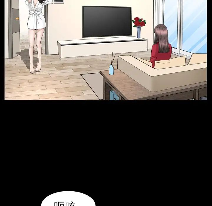 善良的她第17话