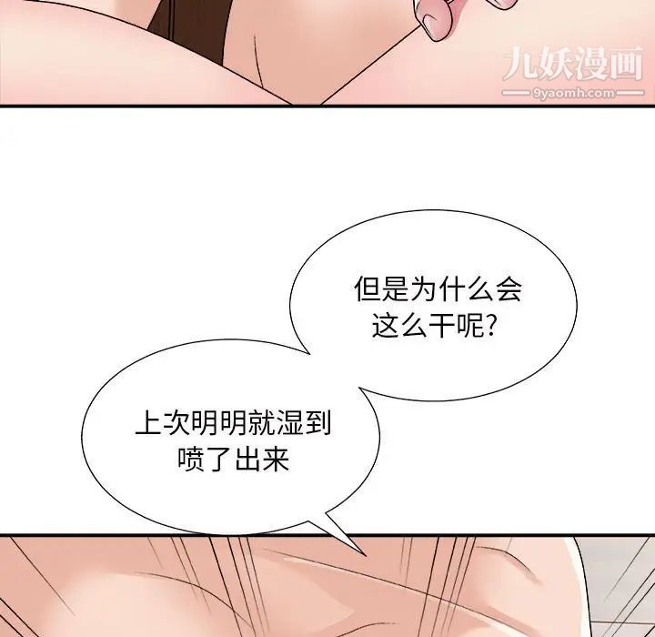 主播小姐第88话