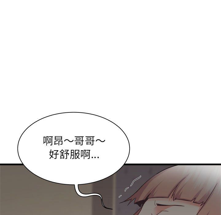 寄住姐姐家第36话