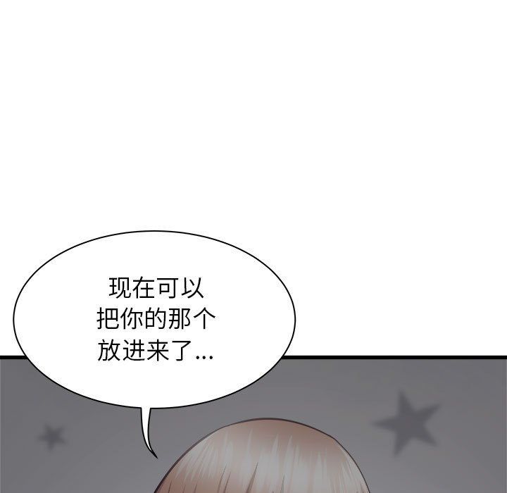 寄住姐姐家第36话